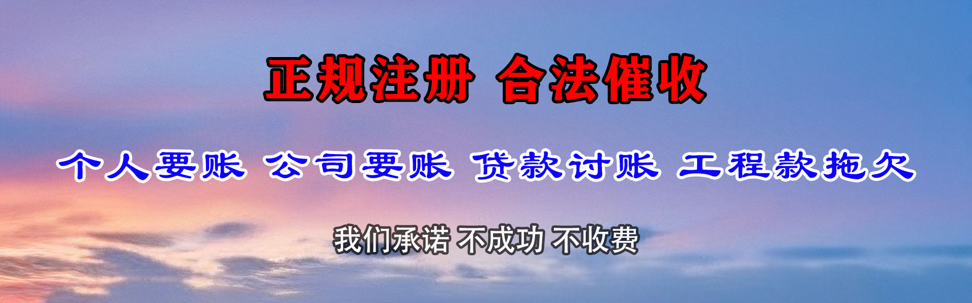 平阳要债公司