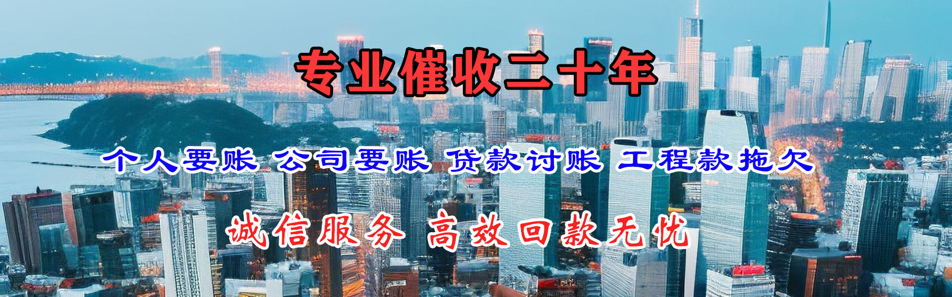 平阳收款公司